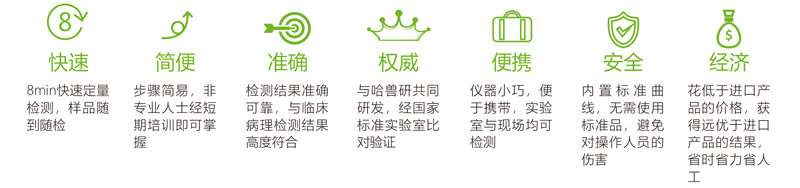 真菌毒素檢測儀產(chǎn)品性能優(yōu)勢 真菌毒素檢測儀產(chǎn)品性能優(yōu)勢