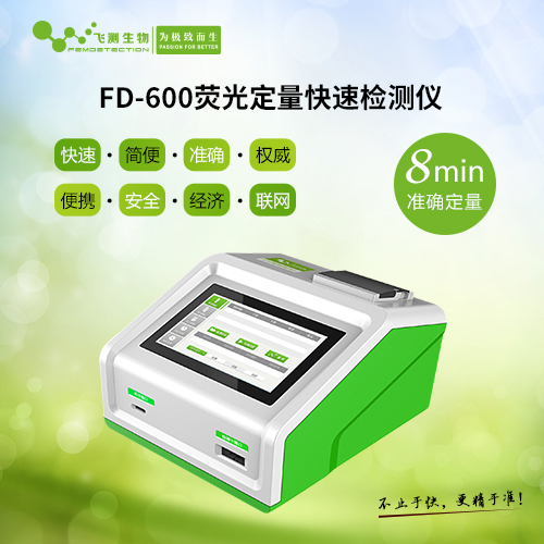 真菌毒素熒光分析儀 真菌毒素熒光分析儀