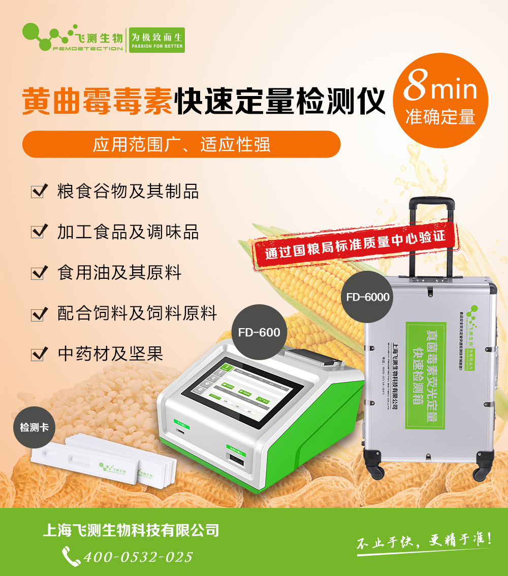 花生油黃曲霉檢測(cè)儀 花生油黃曲霉檢測(cè)儀