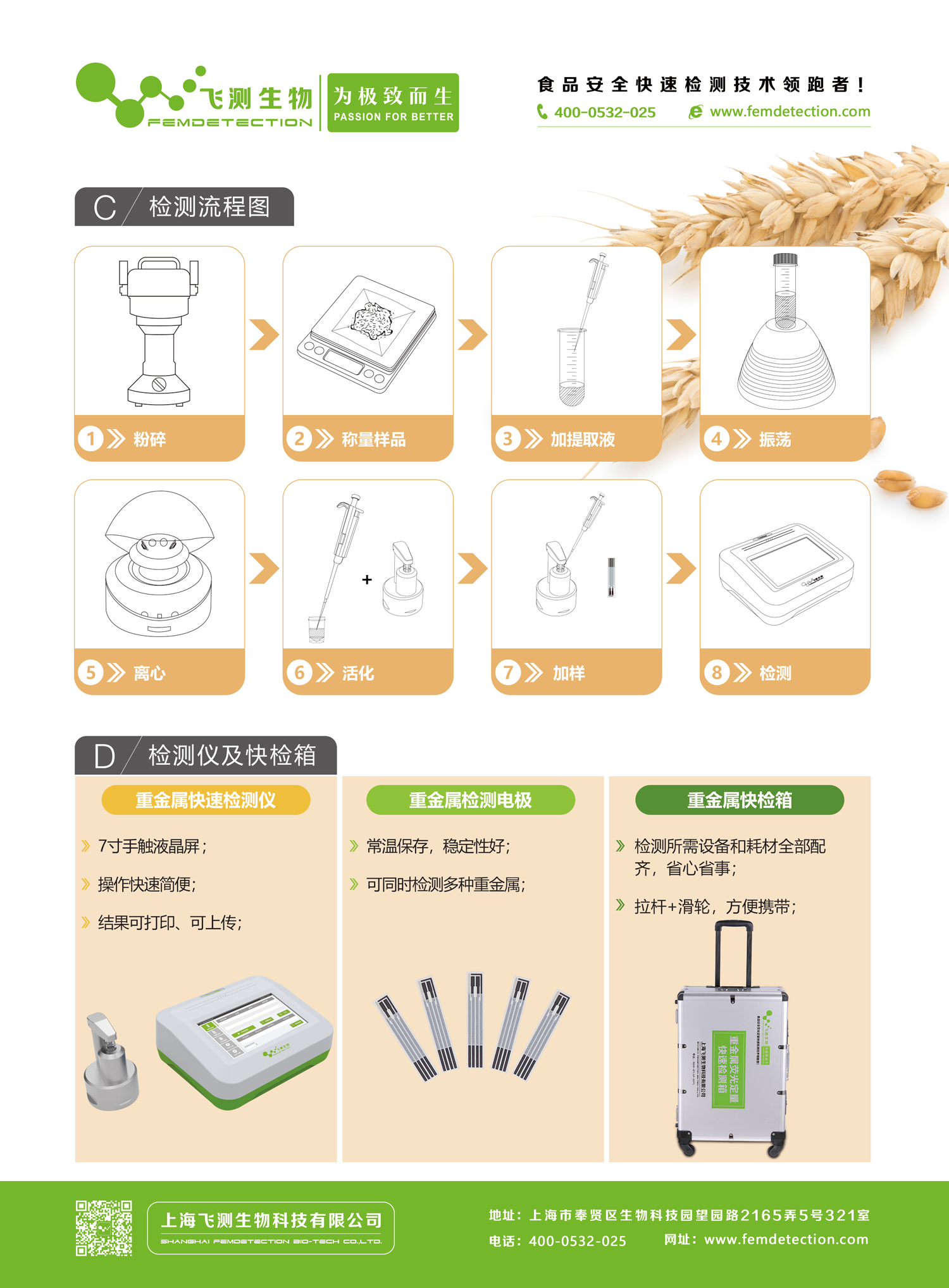 電化學法重金屬檢測儀 電化學法重金屬檢測儀