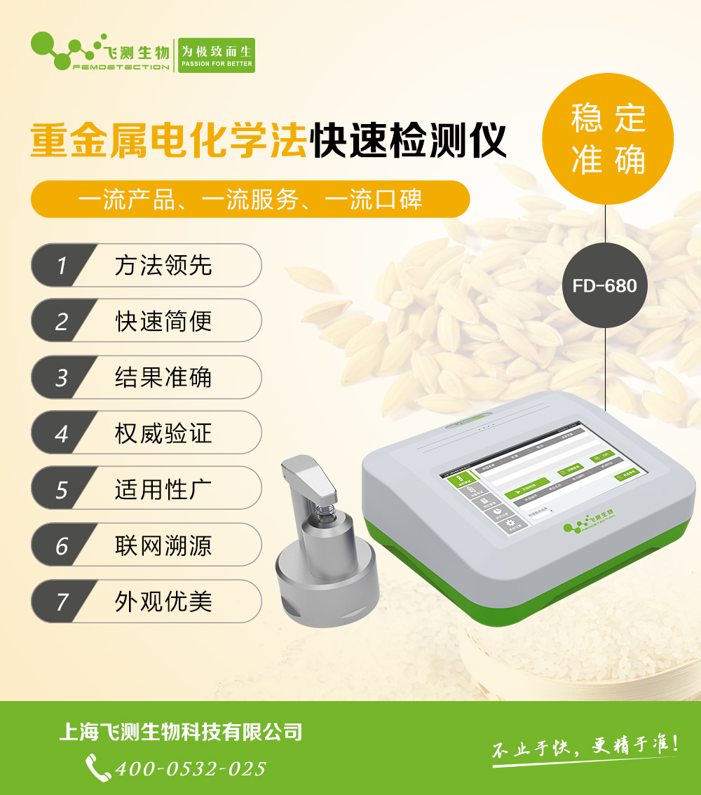 重金屬分析儀 重金屬分析儀