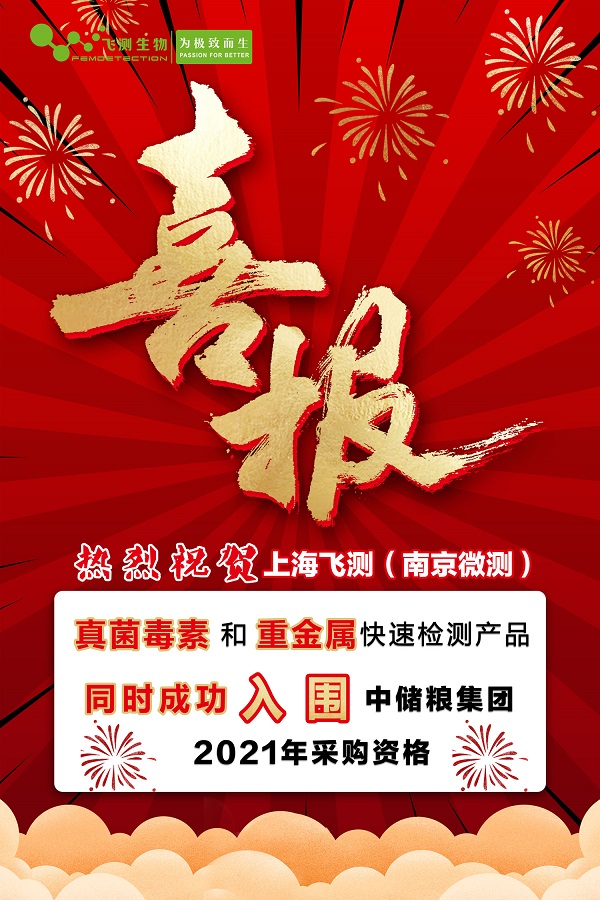 中儲(chǔ)糧入圍 中儲(chǔ)糧入圍