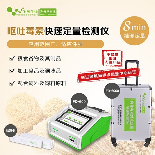 嘔吐毒素檢測儀 嘔吐毒素檢測儀