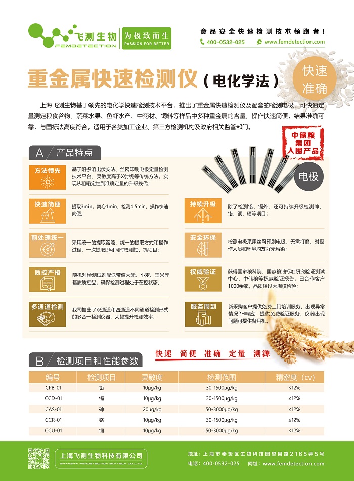 大米重金屬鎘檢測儀 大米重金屬鎘檢測儀