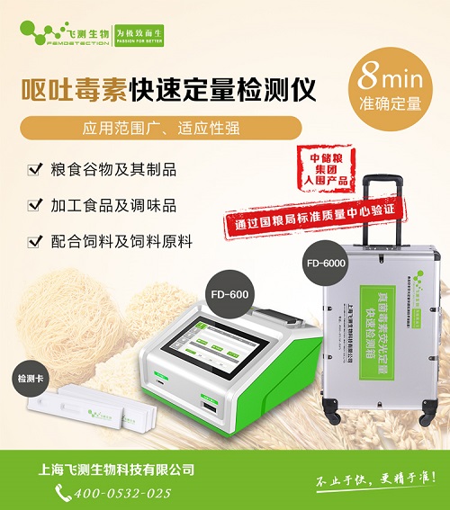 嘔吐毒素檢測儀 嘔吐毒素檢測儀