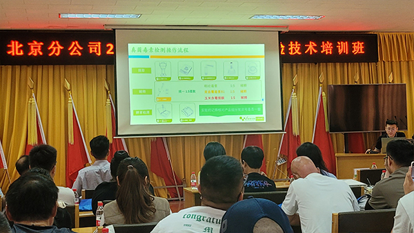 中儲糧北京分公司小麥質(zhì)量檢驗(yàn)技術(shù)培訓(xùn) 中儲糧北京分公司小麥質(zhì)量檢驗(yàn)技術(shù)培訓(xùn)