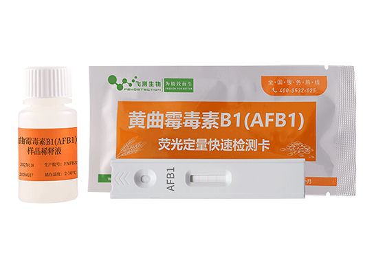 黃曲霉毒素B1熒光定量快速檢測(cè)卡(糧油食品專(zhuān)用)